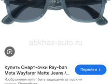 Умные очки Rayban Meta Jeans