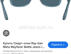 Умные очки Rayban Meta Jeans