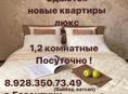 Сдам Квартиру Ессентуки 