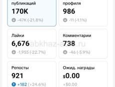 Акк Тик Ток