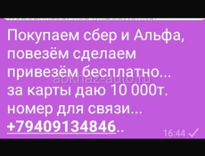 Делаю карты 