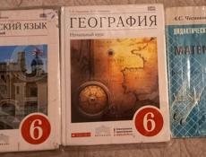 6 класс учебники 