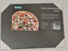 ( посуда )Блюдо сервировочное из сланца 