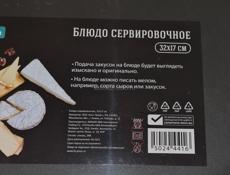 ( посуда )Блюдо сервировочное из сланца 