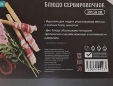 ( посуда )Блюдо сервировочное из сланца 