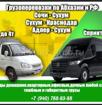 Грузоперевозки