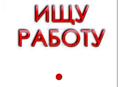 Повар универсал 