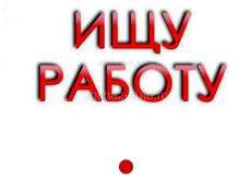 Повар универсал 