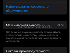 Айфон 11 