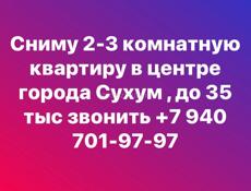 Сниму квартиру в центре 