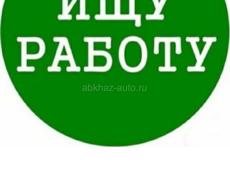 Ищу работу на сезон 