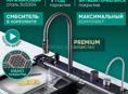 Кухонная Мойка Многофункциональная Нержавейка Подогрев