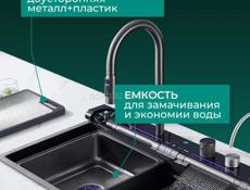 Кухонная Мойка Многофункциональная Нержавейка Подогрев