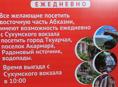 ТРАНСФЕР 
