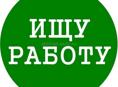 Бухгалтер