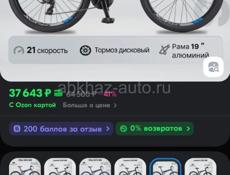 Велосипед Pilot 970MD
