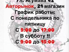Доставка WB OZON почта и многое другое