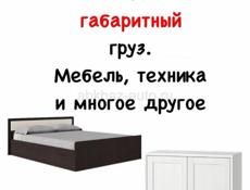 Доставка WB OZON почта и многое другое