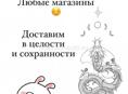 Доставка пл всей Абхазии 