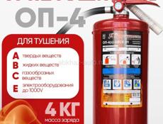 Огнетушитель 4 кг новый