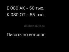Номера