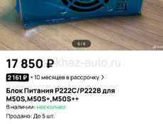 БЛОКИ P222C 