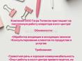 ПОСТОЯННАЯ РАБОТА 