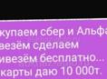 Покупаем Збер и Альфа павезём зделаем беплатно  за карты да дим 10т 