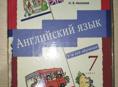 Книга английский язык 