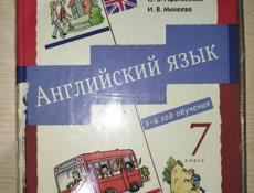 Книга английский язык 