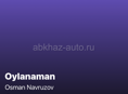 Хочу 