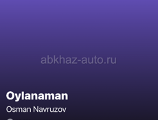 Хочу 