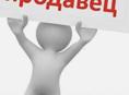 СРОЧНО ТРЕБУЕТСЯ РЕАЛИЗАТОР