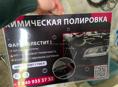 Ищу работу 