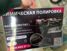 Ищу работу 