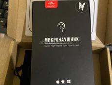Микро наушник.