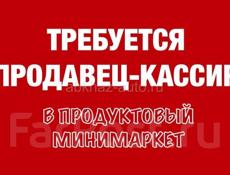 Кассир в мини-маркет 
