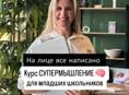 СУПЕРМЫШЛЕНИЕ☝️