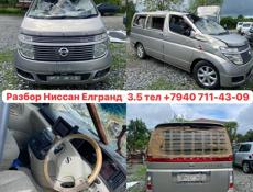 АВТОРАЗБОР ЗАПЧАСТИ 