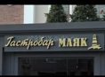 Маяк участок