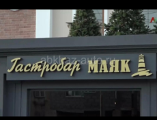 Маяк участок