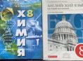 Книги 8 класс
