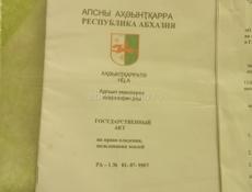 Участок на Псоу срочно 