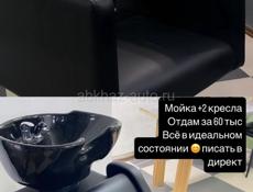 Оборудование 