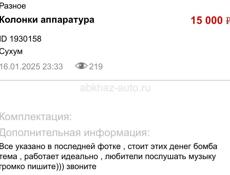 Колонки аппаратура 
