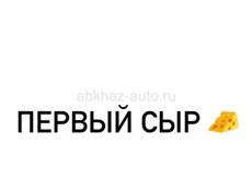 Продается первый сыр 