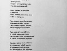 Григорьев Сергей.  Стихи о любви.