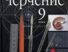 Книги 8-9 класс