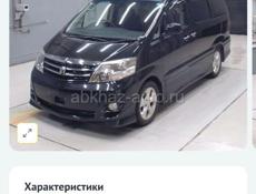 Toyota Alphard