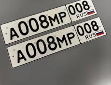 Гос номера